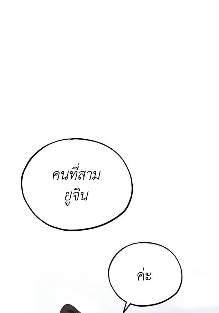 ราชาแห่งอ็อกทากอน ตอนที่ 11 รูปที่ 43