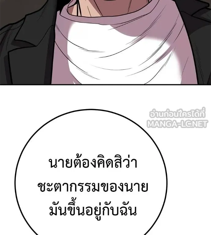 เรียกฉันว่าพระเจ้า ตอนที่ 35 รูปที่ 103