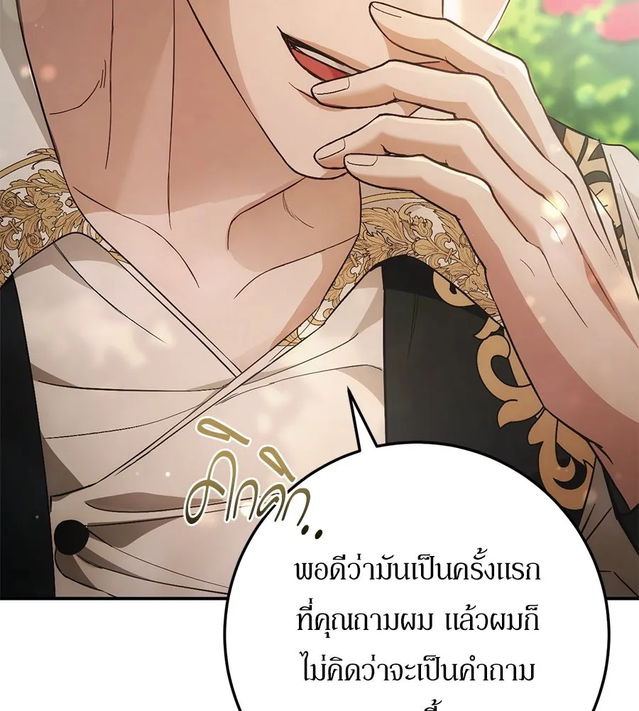 เบื้องหลังรอยยิ้มของเจ้าหญิง ตอนที่ 15 รูปที่ 121