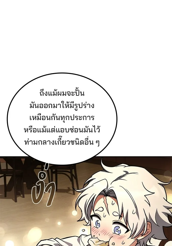 ครัวจอมเวท ตอนที่ 137 รูปที่ 124