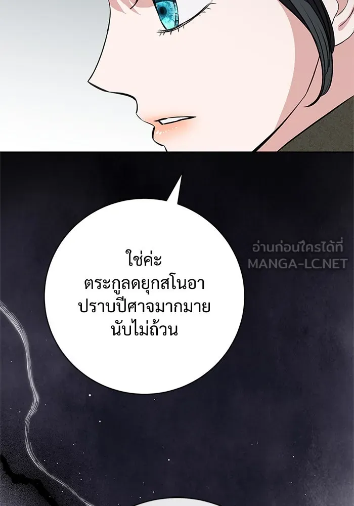 แด่ชู้รักของสามี ตอนที่ 80 รูปที่ 18