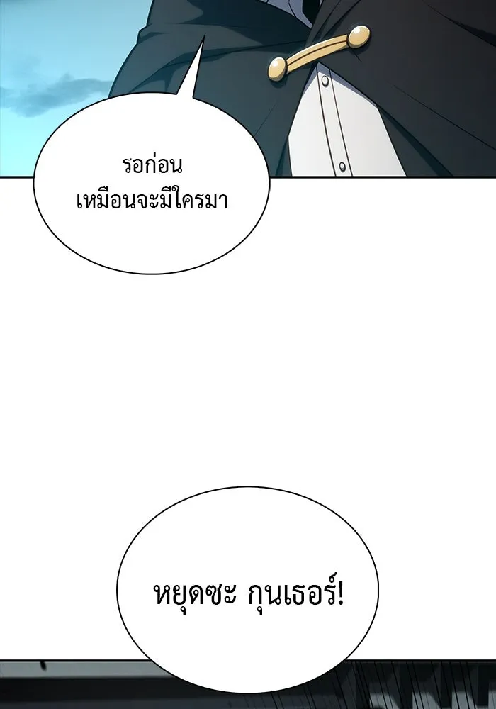 ลูกชายคนเล็กของดยุกคือมือสังหาร ตอนที่ 47 รูปที่ 25