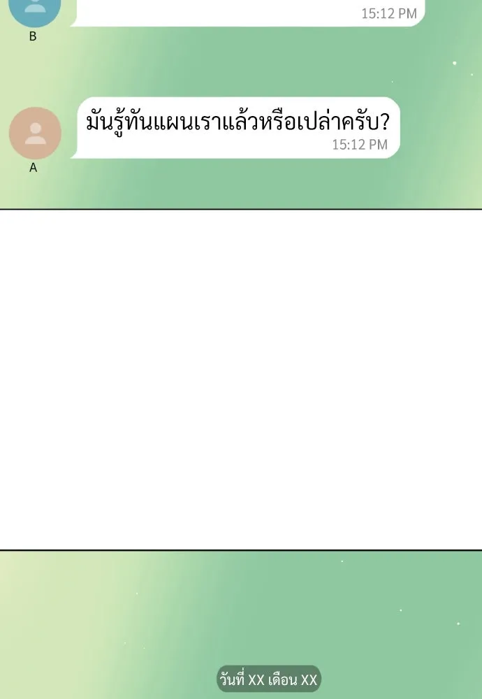 นักฆ่าย้อนวัย ตอนที่ 99 รูปที่ 181