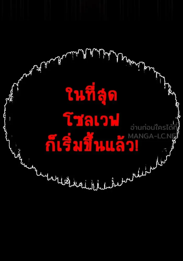 เพลเยอร์นักกินเหล็ก ตอนที่ 34 รูปที่ 159