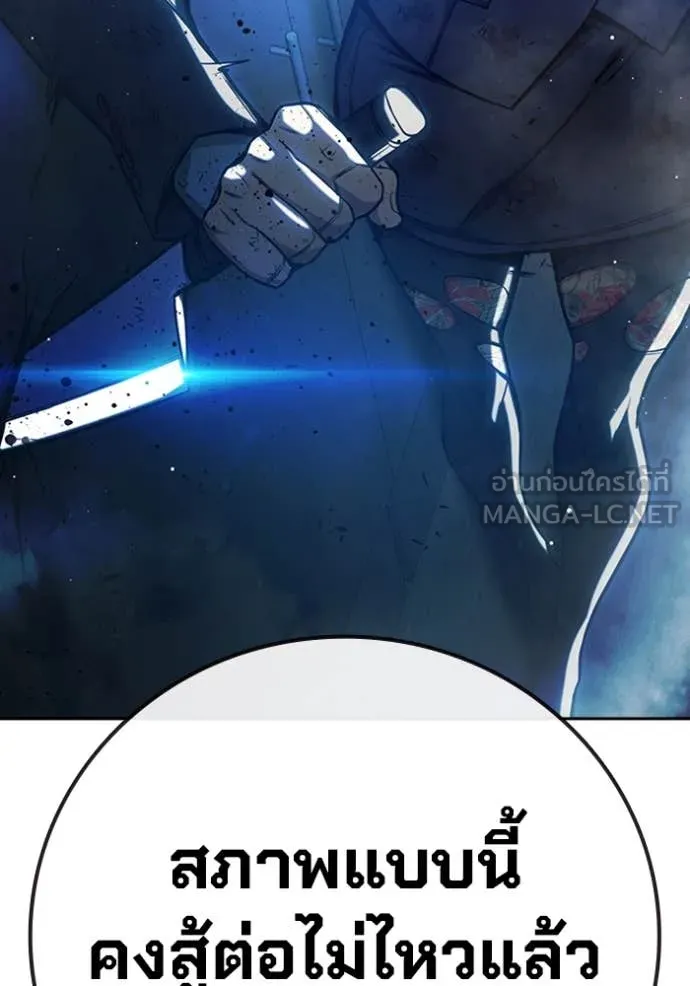 เยาวชนคนคุก ตอนที่ 68 รูปที่ 199