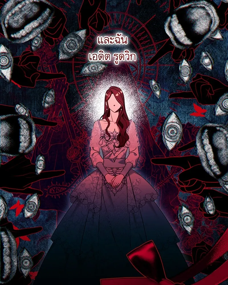 นึกว่าเป็นอิเซไคธรรมดา ตอนที่ 66 รูปที่ 43