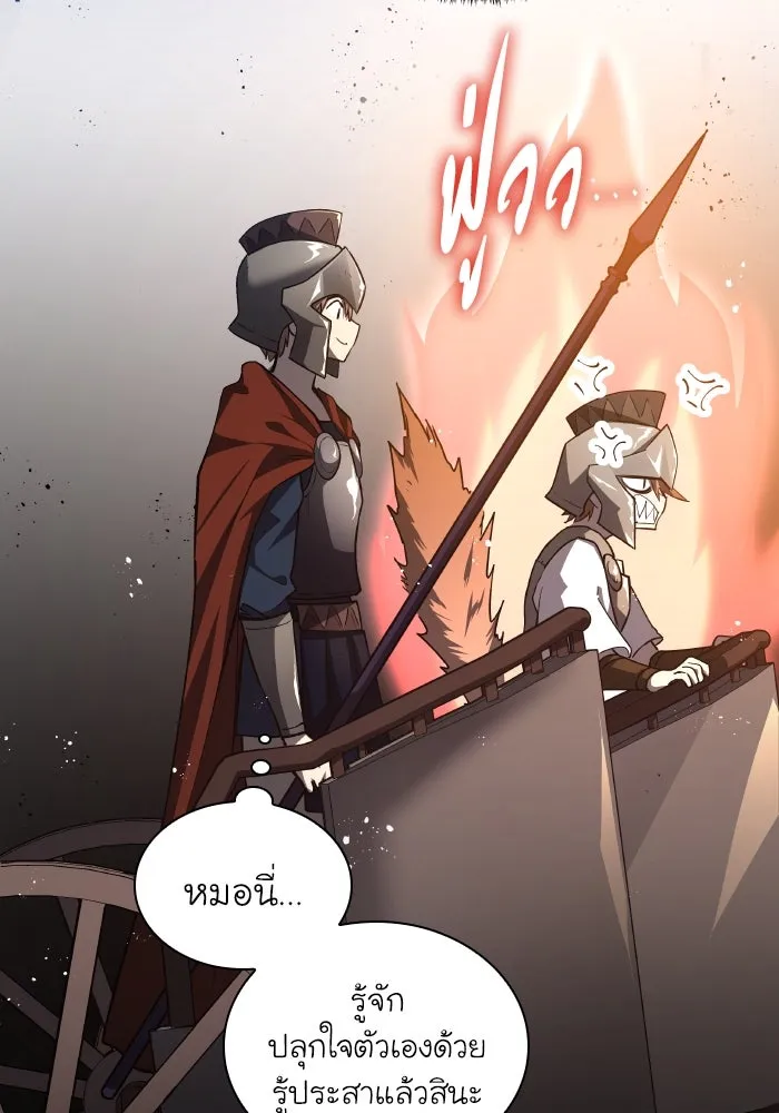 ฟิลเลียโรเซ่กับคำทำนายแห่งมงกุฎหนาม ตอนที่ 115 รูปที่ 13