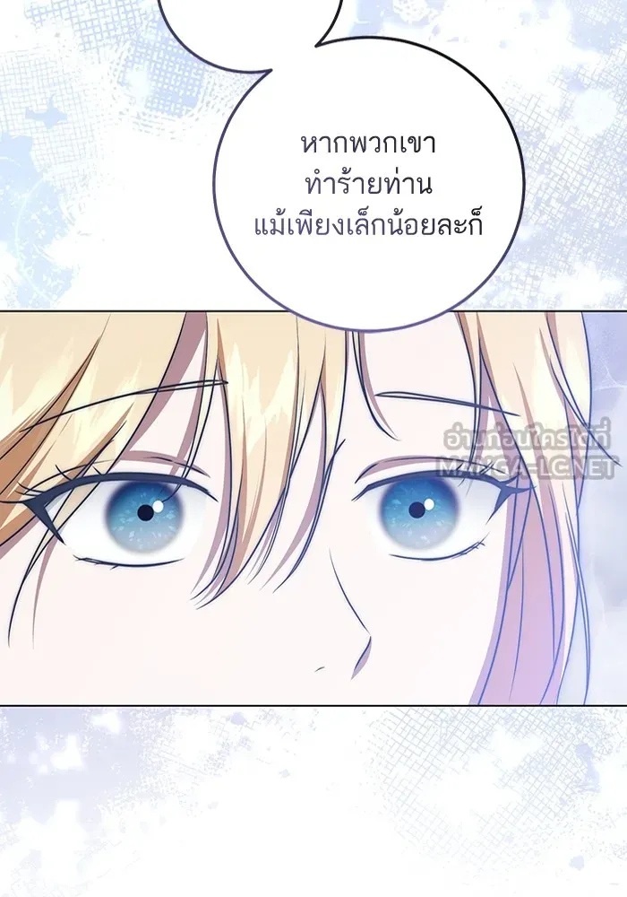 ทางหลุดพ้นของนักบุญลวง ตอนที่ 52 รูปที่ 48