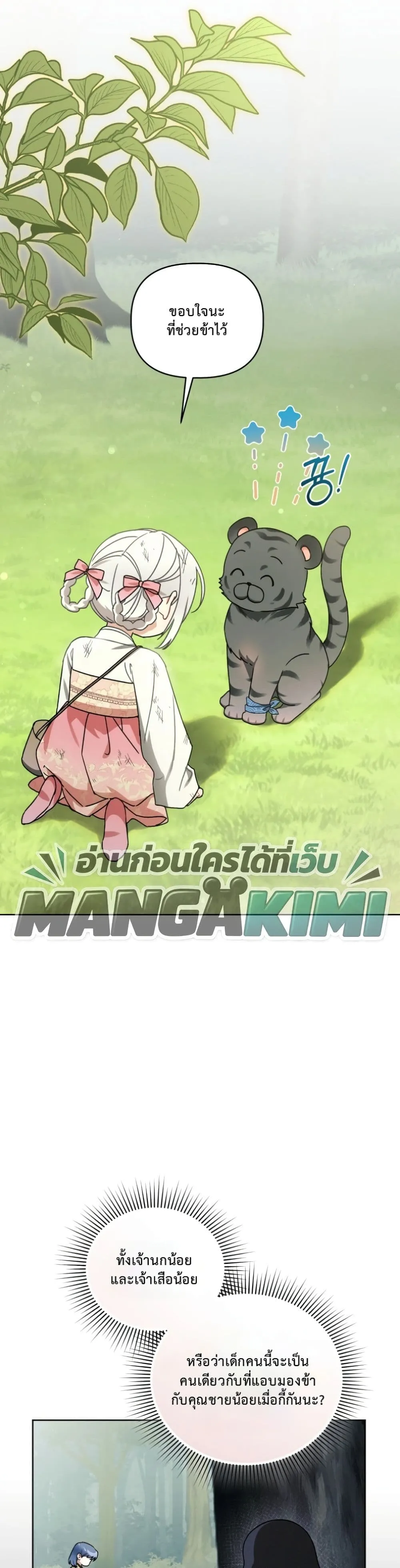 Manga-lc-com อ่านมังงะ อ่านการ์ตูน ออนไลน์ ฟรี The White Tiger Clan Little Fluff ตอนที่ 1 2 3 4 5 6 7 8 9 10 11 12 13 14 ฟรี ไม่มีโฆษณา Manga-lc - อ่าน มังงะ อ่าน การ์ตูน ออนไลน์ อ่านมังงะ ฟรี