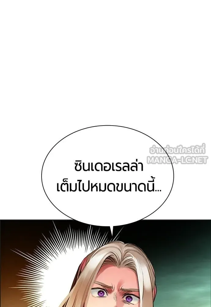 Jungle Juice ตอนที่ 176 รูปที่ 153