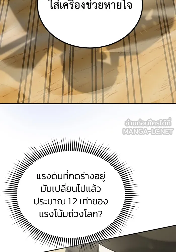 อัจฉริยะนอกคอก ตอนที่ 63 รูปที่ 39