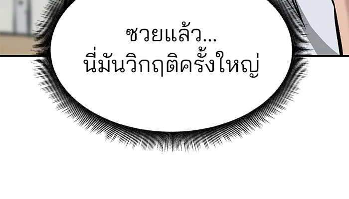 เลวฟาดเลว ตอนที่ 28 รูปที่ 34
