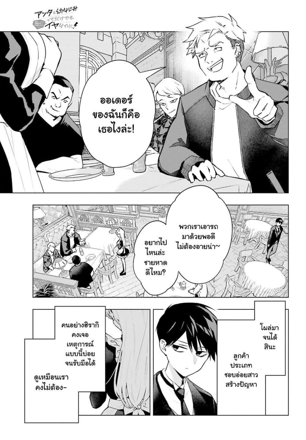 Manga-lc-com อ่านมังงะ อ่านการ์ตูน ออนไลน์ ฟรี Anta to Osananajimitte dake demo Iyananoni! ~Zekkou kara Hajimaru S-kyuu Bishoujo to no Gakuen Nariagari Seikatsu~ ตอนที่ 1 2 3 4 5 6 7 8 9 10 11 12 13 14 ฟรี ไม่มีโฆษณา Manga-lc - อ่าน มังงะ อ่าน การ์ตูน ออนไลน์ อ่านมังงะ ฟรี