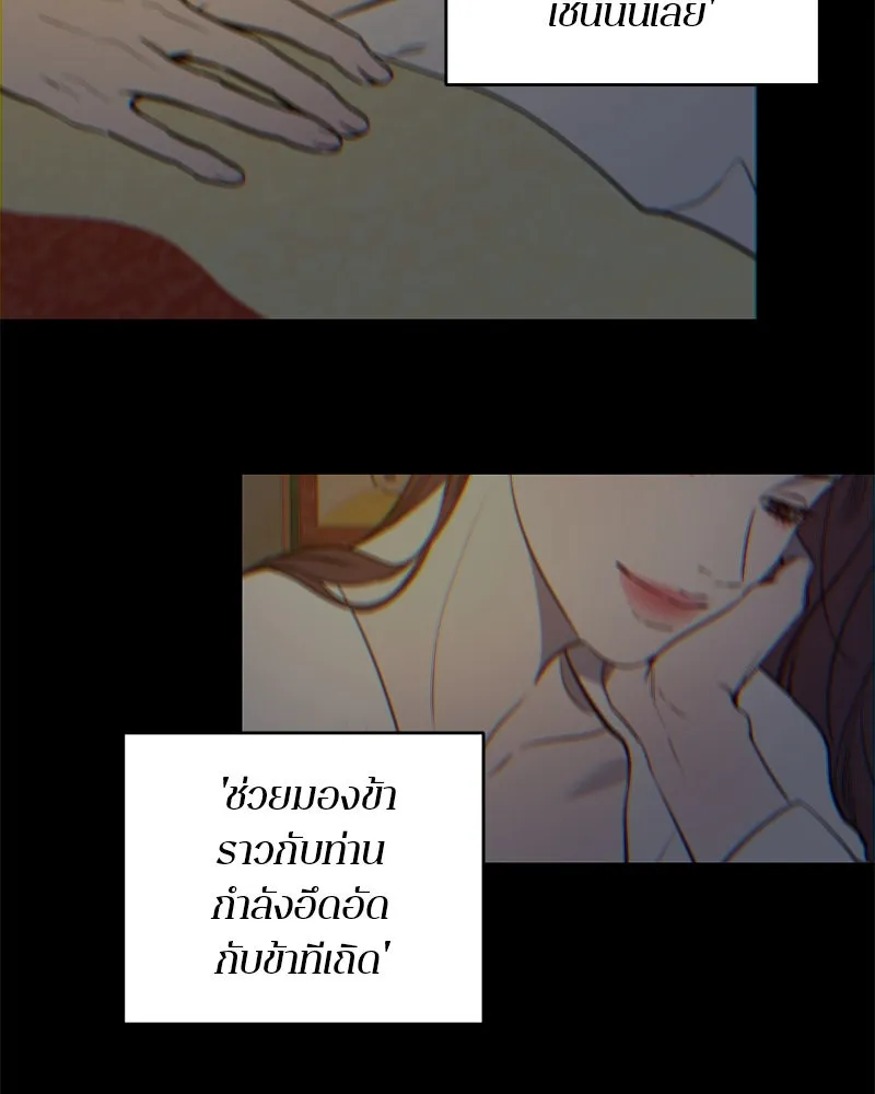 ตำนานเทพธิดาตกสวรรค์ ตอนที่ 38 รูปที่ 122