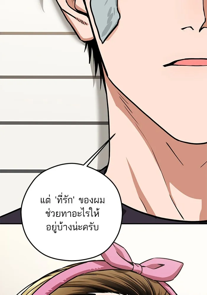 โชคชะตานำพารัก ตอนที่ 107 คอนเซปต์แบบนั้น รูปที่ 50