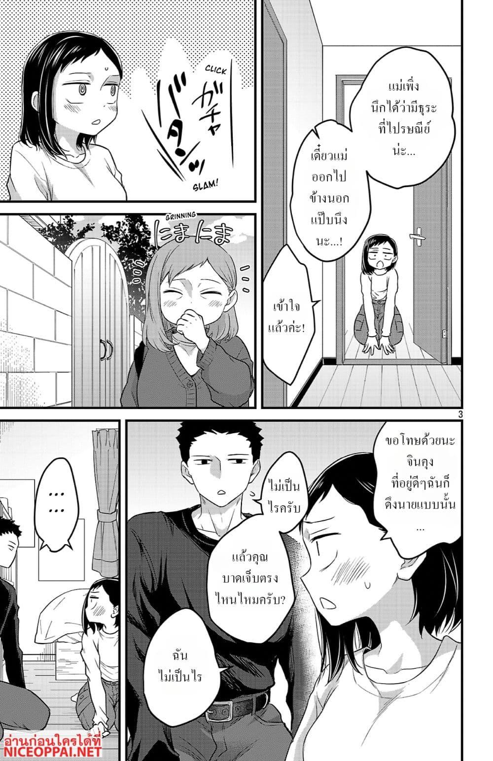 Manga-lc-com อ่านมังงะ อ่านการ์ตูน ออนไลน์ ฟรี Boku no Kokoro no Yabai Yatsu Love Comedy ga Hajimaranai ตอนที่ 1 2 3 4 5 6 7 8 9 10 11 12 13 14 ฟรี ไม่มีโฆษณา Manga-lc - อ่าน มังงะ อ่าน การ์ตูน ออนไลน์ อ่านมังงะ ฟรี