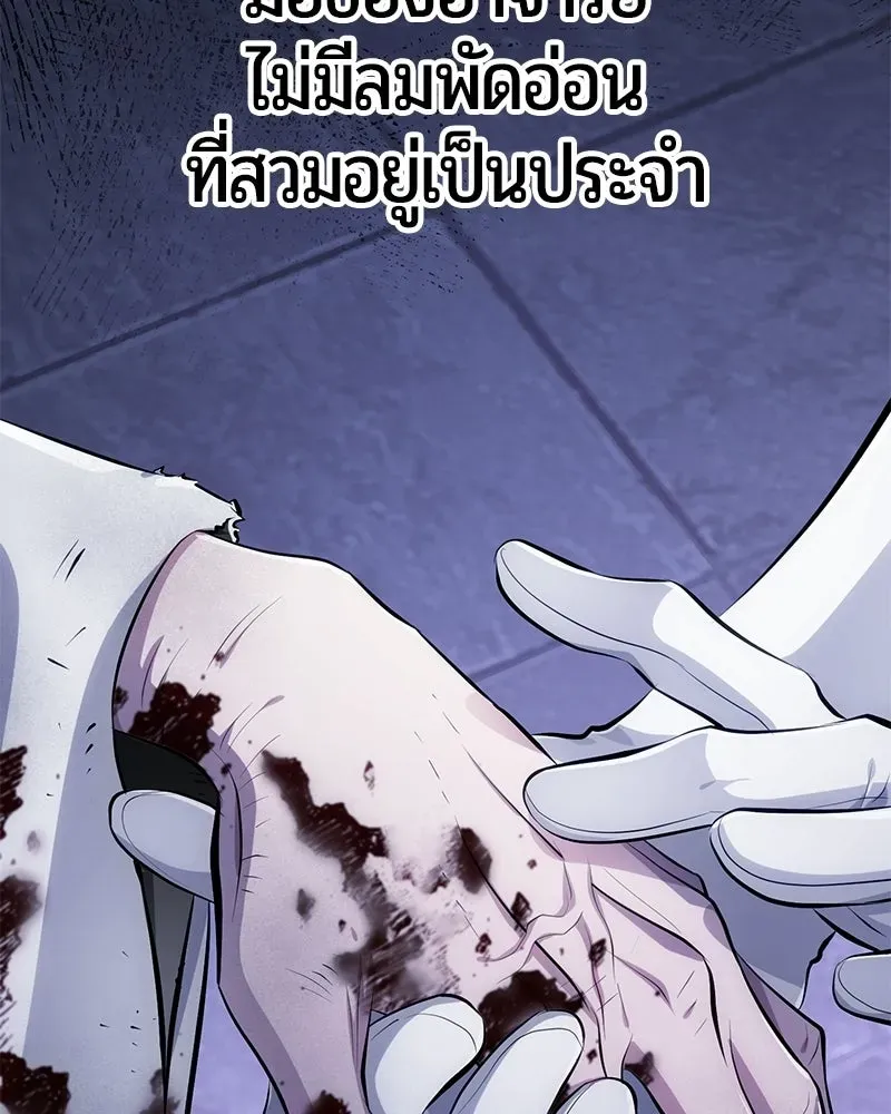 The Magic Tower_s Problem Child ต_วอ_นตรายแห_งหอคอยเวท ตอนที่ ตอนที่ 38 รูปที่ 136