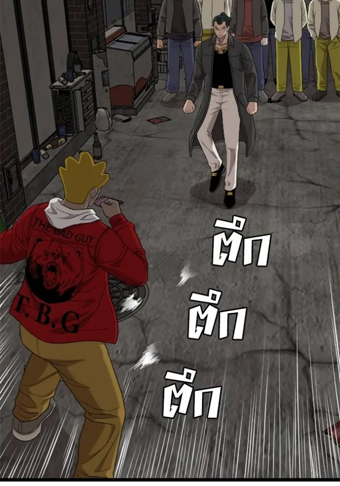 BAD GUY ตอนที่ 230 รูปที่ 76