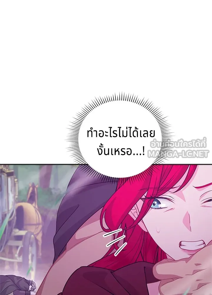 เวทฟื้นฟูได้ผลดีเกินไปแล้ว ตอนที่ 24 รูปที่ 105