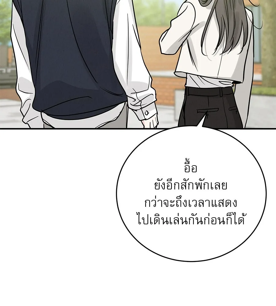 รักหลอกหยอกแฟนเก่า ตอนที่ 41 รูปที่ 109