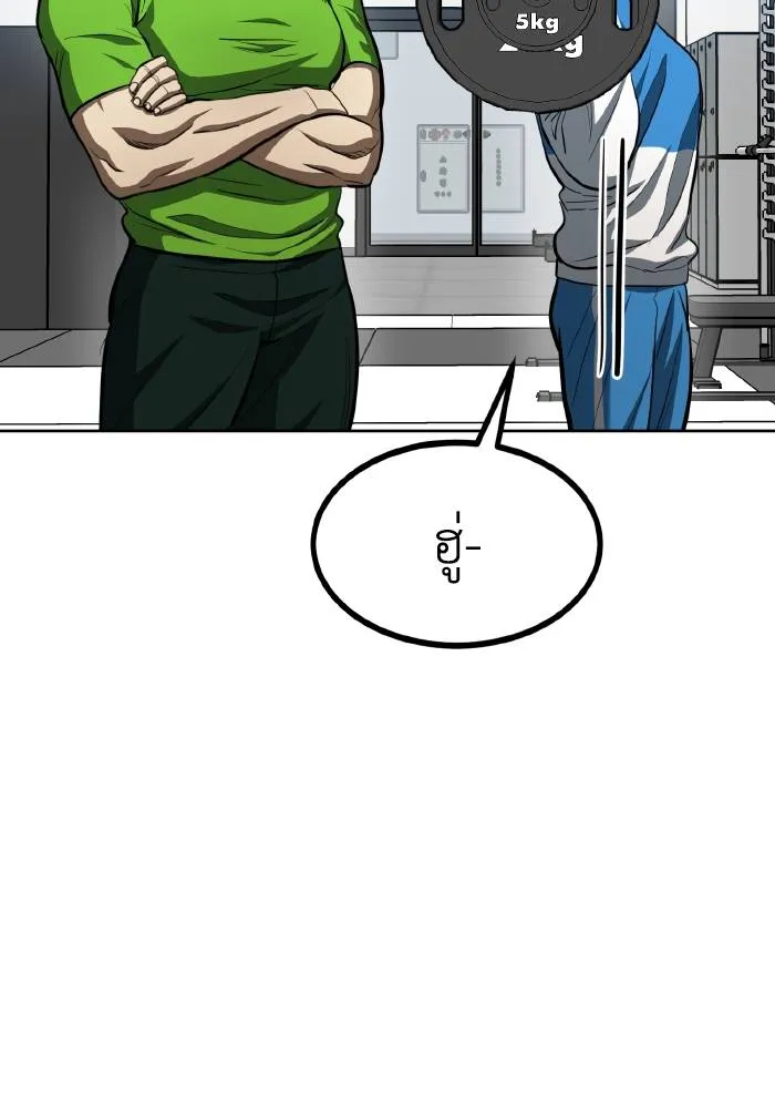 ราชาแห่งอ็อกทากอน ตอนที่ 69 รูปที่ 5