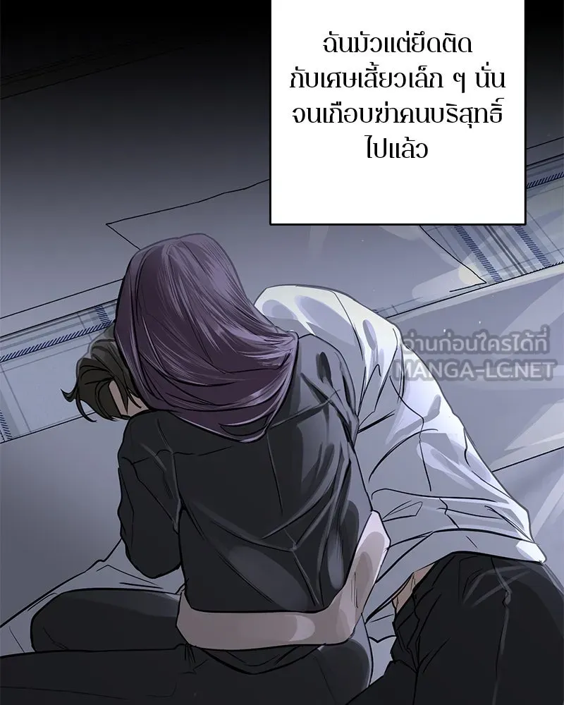 ตำนานเทพธิดาตกสวรรค์ ตอนที่ 118 รูปที่ 6