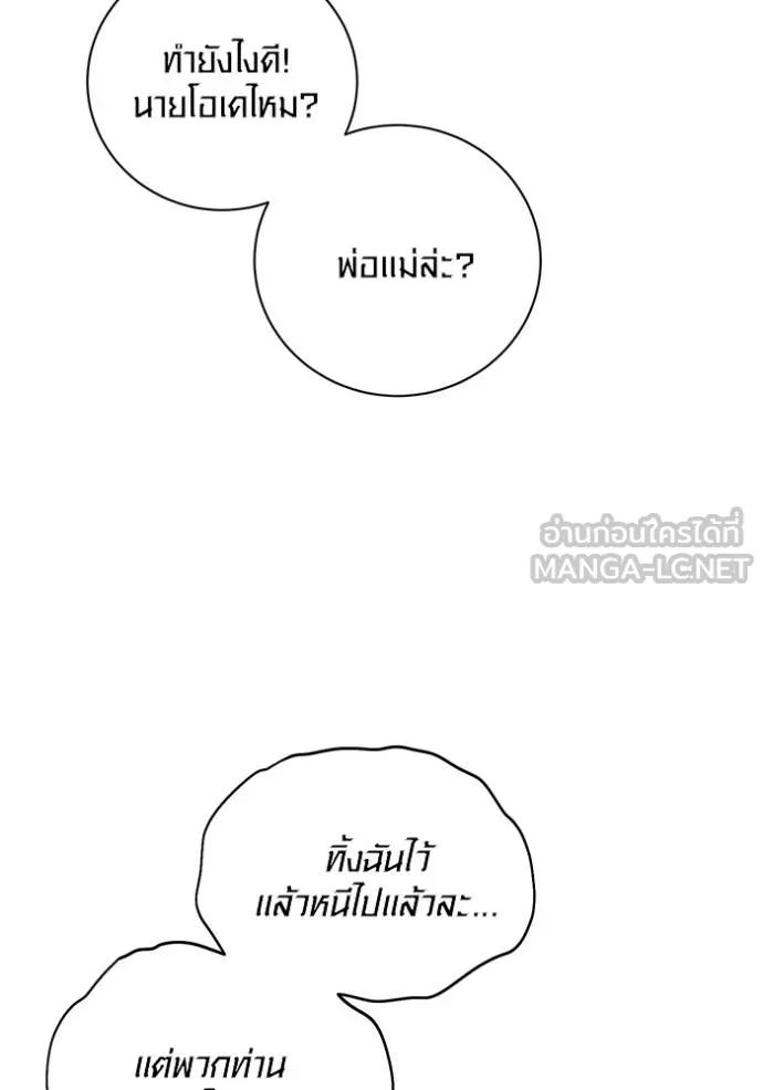 ออร่าดาราอัจฉริยะ ตอนที่ 48 รูปที่ 111