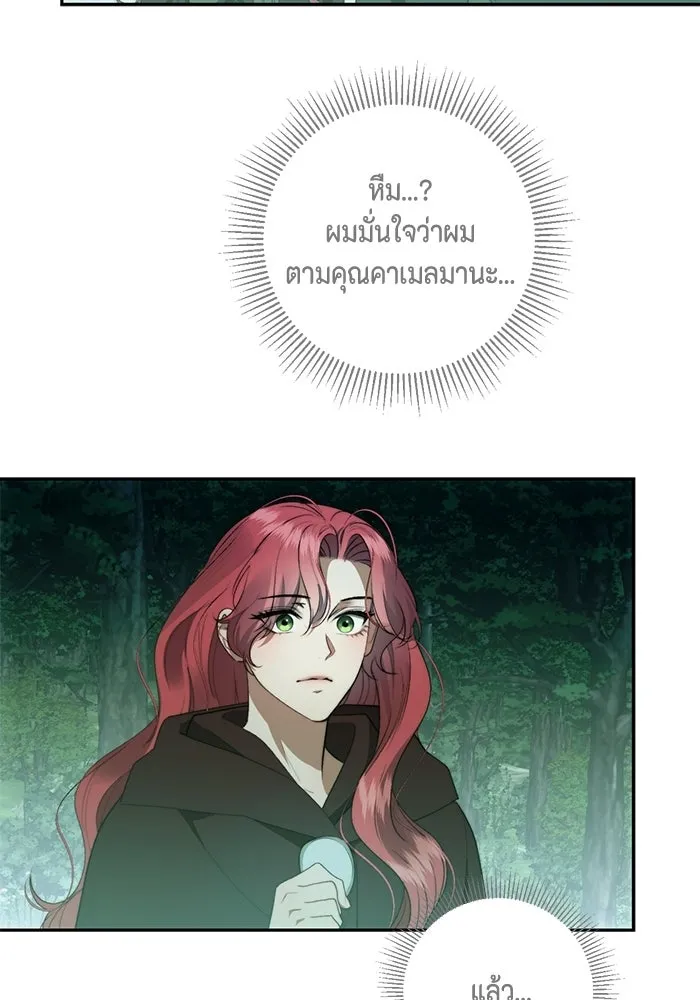 ขอวิธีส่งสามีลงนรก ตอนที่ 46 รูปที่ 40
