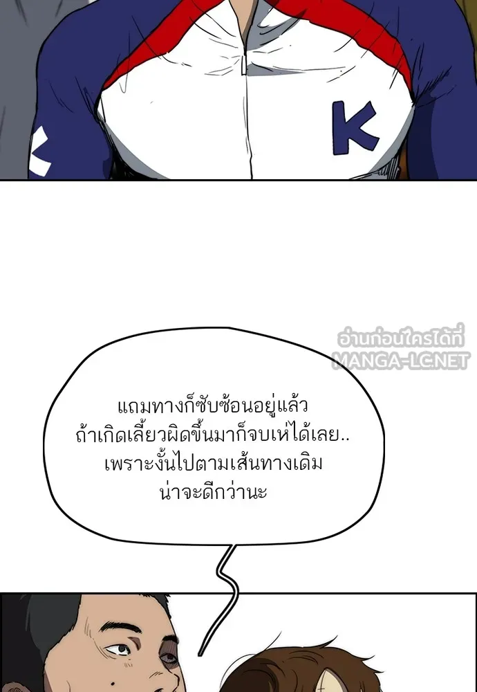 ปั่นสู้ฝันbrWind Breaker ตอนที่ 78 รูปที่ 36