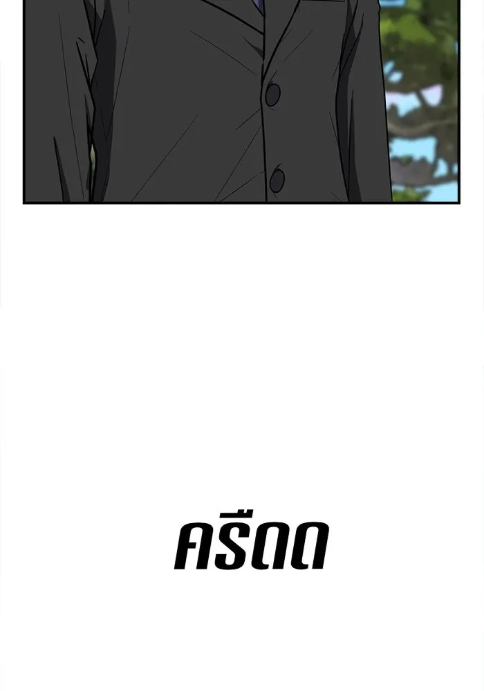 ช่วยเปลี่ยนฉันที ตอนที่ 75. ยอมินซอ 25 รูปที่ 181