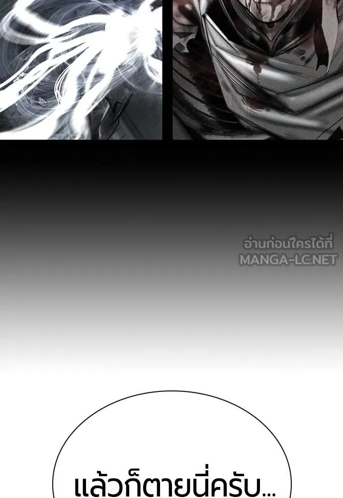 Jungle Juice ตอนที่ 161 รูปที่ 7