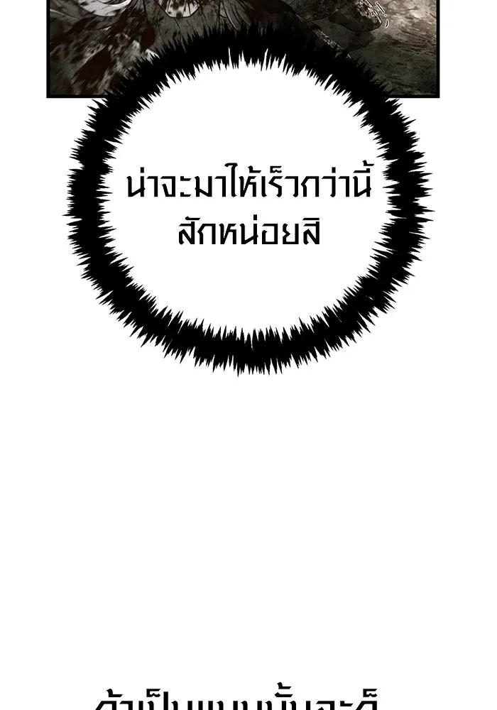 เอาชีวิตรอดในเกมฉบับคนเถื่อน ตอนที่ 152 ผู้ชนะเพียงหนึ่งเดียว (จบซีซั รูปที่ 103