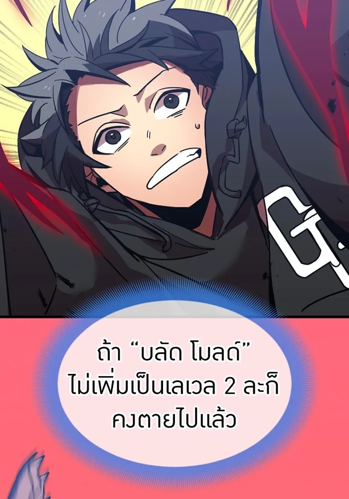 เพลเยอร์เลือดเทวะ ตอนที่ 8 สเตจ  ช่องเขาคาราคาร์ล ② รูปที่ 125