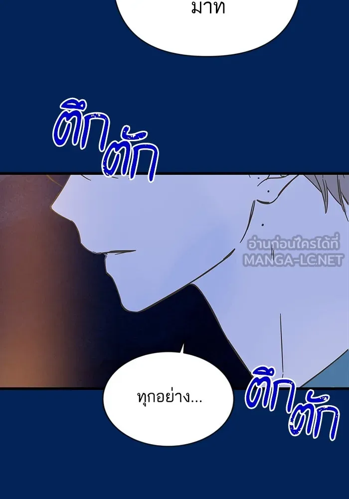 ฉันมันร้าย หรือเพราะโลกไม่น่ารัก ตอนที่ 159 รูปที่ 93