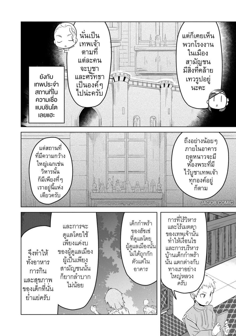 Manga-lc-com อ่านมังงะ อ่านการ์ตูน ออนไลน์ ฟรี Honzuki no Gekokujou Part 3 ตอนที่ 1 2 3 4 5 6 7 8 9 10 11 12 13 14 ฟรี ไม่มีโฆษณา Manga-lc - อ่าน มังงะ อ่าน การ์ตูน ออนไลน์ อ่านมังงะ ฟรี