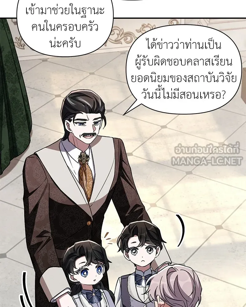 โอ้ ศัตรูที่รัก ตอนที่ ตอนพิเศษ 5 (ตอนจบ) รูปที่ 9