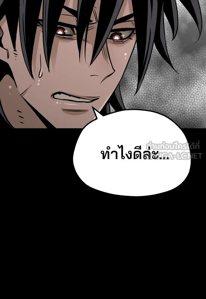 เส้นทางสู่เทพมาร ตอนที่ 27 รูปที่ 87
