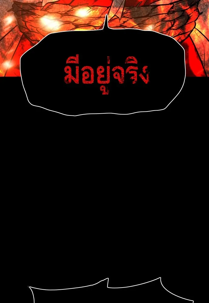 JAKDU ตอนที่ 16 รูปที่ 53