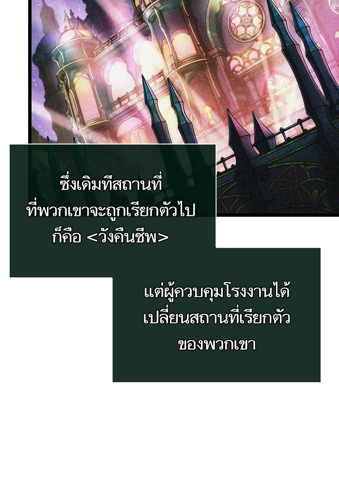 หลังวันสิ้นโลก ตอนที่ 89 รูปที่ 92