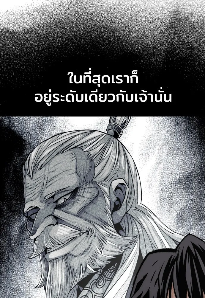 เส้นทางสู่เทพมาร ตอนที่ 115 รูปที่ 145