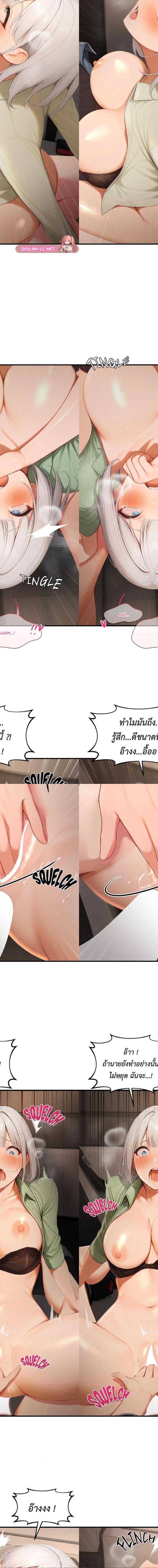 Master of the Spotlight ตอนที่ 26 9