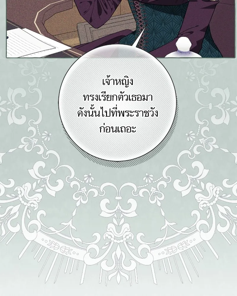 นึกว่าเป็นอิเซไคธรรมดา ตอนที่ 29 รูปที่ 40