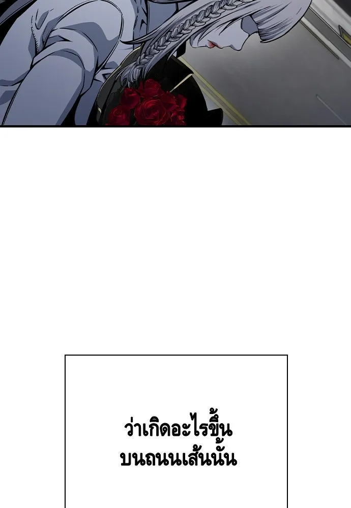 King Game ตอนที่ 85 ฮวังมูเจ (19) รูปที่ 137