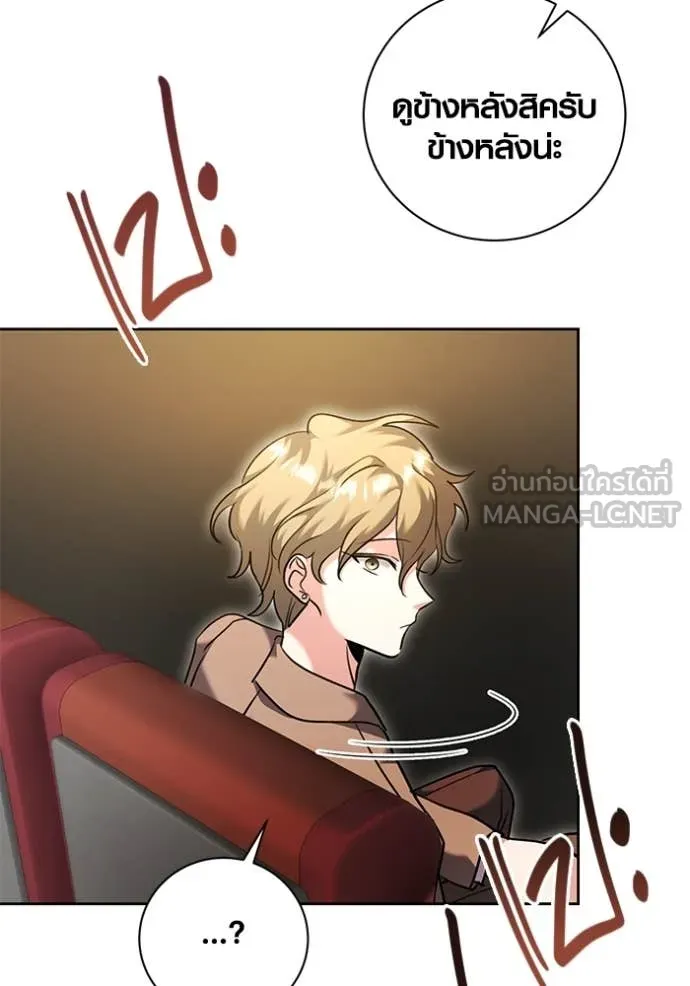 ออร่าดาราอัจฉริยะ ตอนที่ 54 รูปที่ 16