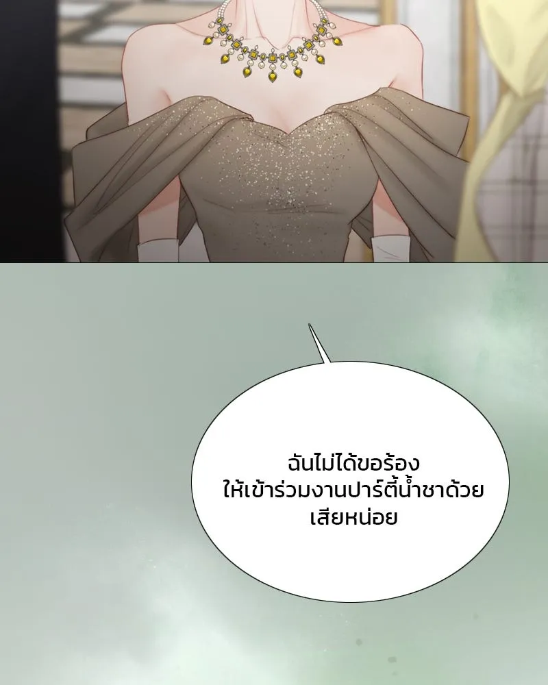 เซเรน่า ตอนที่ 57 รูปที่ 20