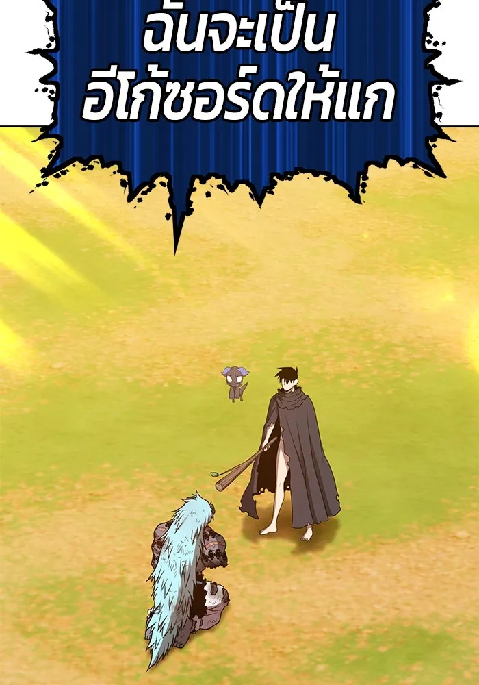 +99 ท่อนไม้พร้อมบวก ตอนที่ 45 รูปที่ 146