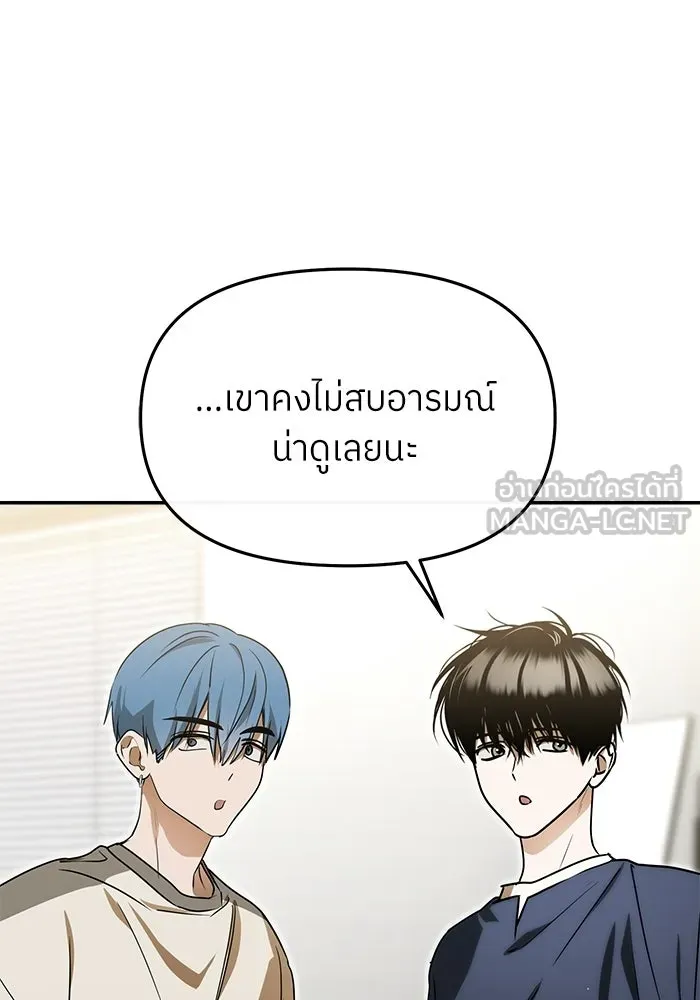 ย้อนเวลามาเป็นมักเน่ ตอนที่ 81 รูปที่ 75