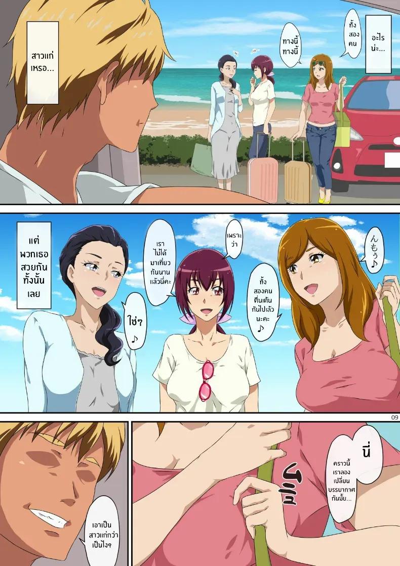 Doujin-Lc- อ่าน โดจิน มังฮวา เกาหลี ญี่ปุ่น จีน แปลไทย ทริปหน้าร้อนครั้งนี้ ตอนที่ 1 2 3 4 5 6 7 8 9 10 11 12 13 14 ฟรี ไม่มีโฆษณา อ่าน โดจิน Manhwa เกาหลี ญี่ปุ่น จีน เรามีครบ คัดมาให้เน้นๆ โดจิน 18+ รับประกันความฟินโดย  Doujin Lc