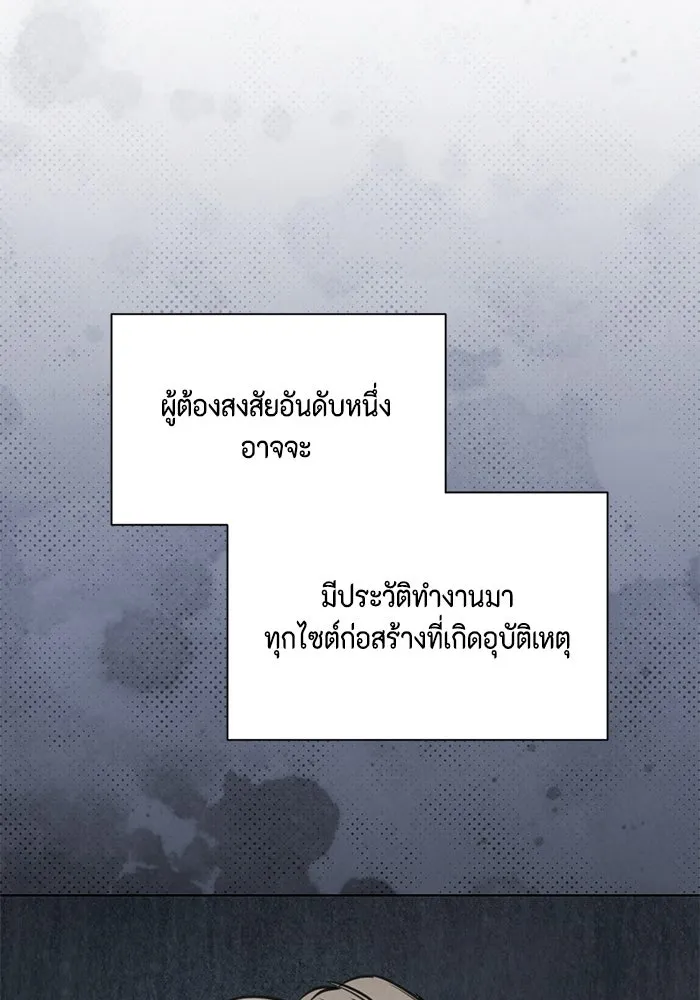 เพียงรุ่งอรุณ ตอนที่ 56 รูปที่ 55
