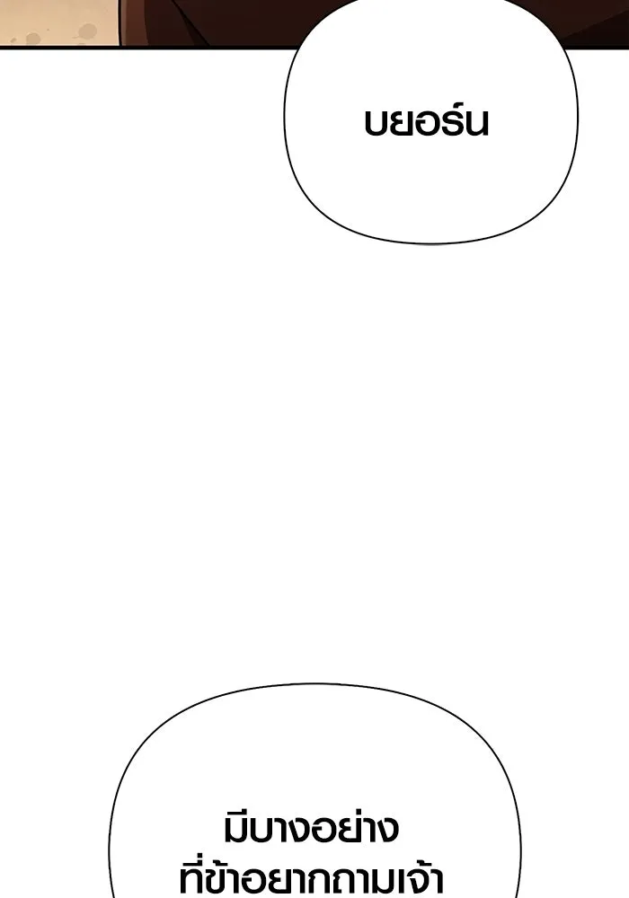 เอาชีวิตรอดในเกมฉบับคนเถื่อน ตอนที่ 100 การจากลา รูปที่ 158